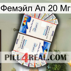 Фемэйл Ап 20 Мг kamagra1